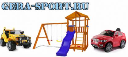 Интернет-магазин детских и спортивных товаров gera-sport.ru